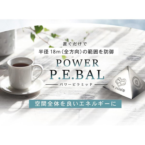 Qoo10] パワーピラミッド ピラミッド 置物 ジオ