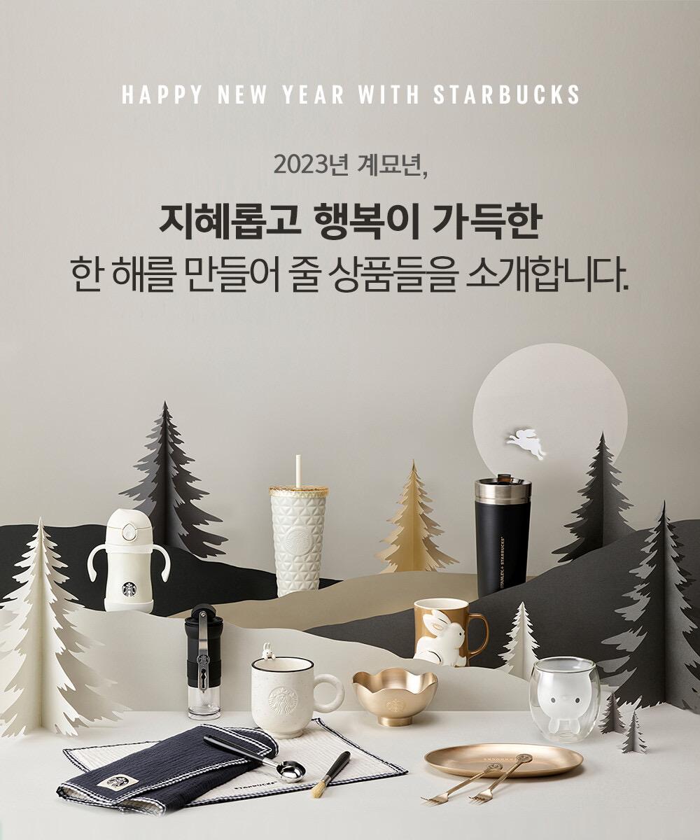 23 オリジナル マグ ギフトセット(2P) 237ml 韓国スターバ グッズ 23 オリジナル マグ ギフトセット(2P) 237ml 韓国スターバ グッズ