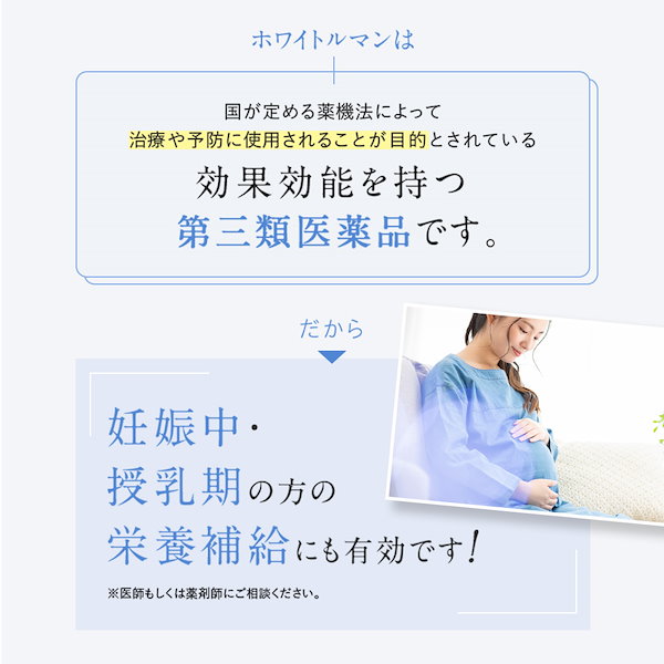 Qoo10] WHITE RUMAN 【第3類医薬品】 ホワイトルマン ビタミ