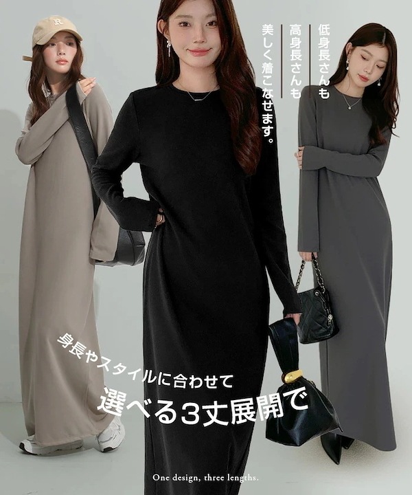 Qoo10 ダークエンジェル 裏微起毛マキシワンピース 無地 ロング丈