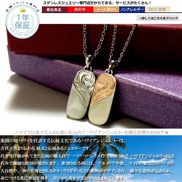 ペアハワイアンジュエリー プレートネックレス プルメリア スクロール ホヌ ピンクゴールド ペアハワイアンジュエリー プレートネックレス プルメリア スクロール ホヌ ピンクゴールド
