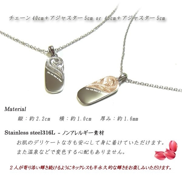 ペアハワイアンジュエリー プレートネックレス プルメリア スクロール ホヌ ピンクゴールド ペアハワイアンジュエリー プレートネックレス プルメリア スクロール ホヌ ピンクゴールド