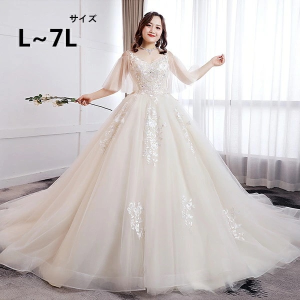 ウェディングドレス マーメイド 白 ライトシャンパン 大きいサイズ 袖あり 着痩せ ぽっちゃり 花嫁 結婚式 二次会 ドレス 編み上げタイプ レース ロングドレス トレーンドレス ウエディングドレス