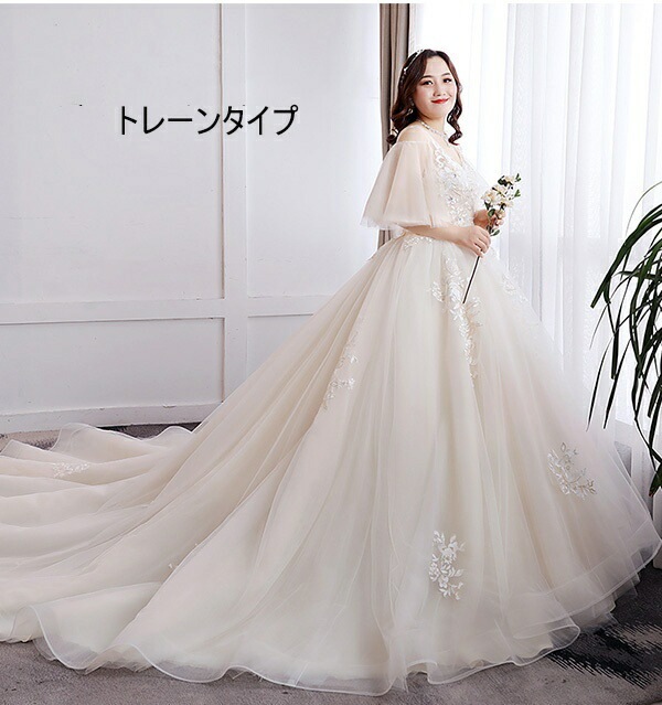 ウェディングドレス マーメイド 白 ライトシャンパン 大きいサイズ 袖あり 着痩せ ぽっちゃり 花嫁 結婚式 二次会 ドレス 編み上げタイプ レース ロングドレス トレーンドレス ウエディングドレス