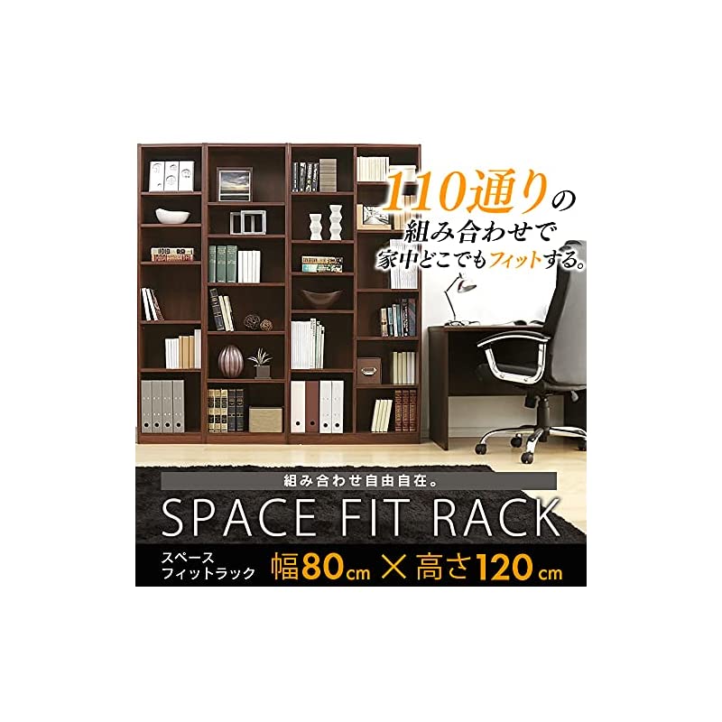 【即納】アイリスオーヤマ ラック スペースフィット 幅80奥行29高さ120cm オフホワイト S-SFR1280