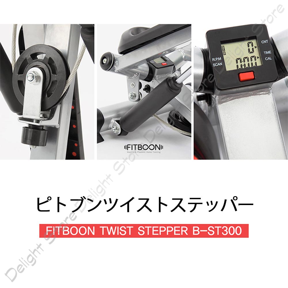 本物Fitboon KOREA B-ST100ダイエット脂肪燃焼用ステッパーヒップアップボディラインスリム