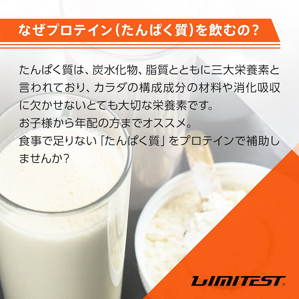 Qoo10] limitest ホエイプロテイン3kg WPCホエイプロ