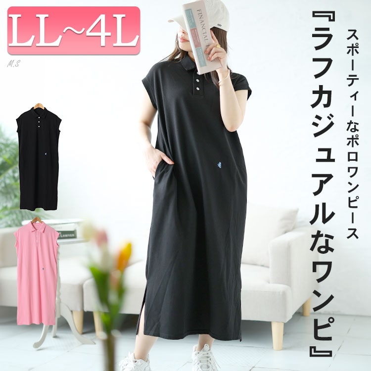 大きいサイズレディース ワンピース ポロワンピース ワンピ ロングワンピース ロング レギュラーカラー ポロ衿 半袖 フレンチスリーブ スリット ポケット Iライン 無地 ワッペン 鹿の子 韓国ファッ