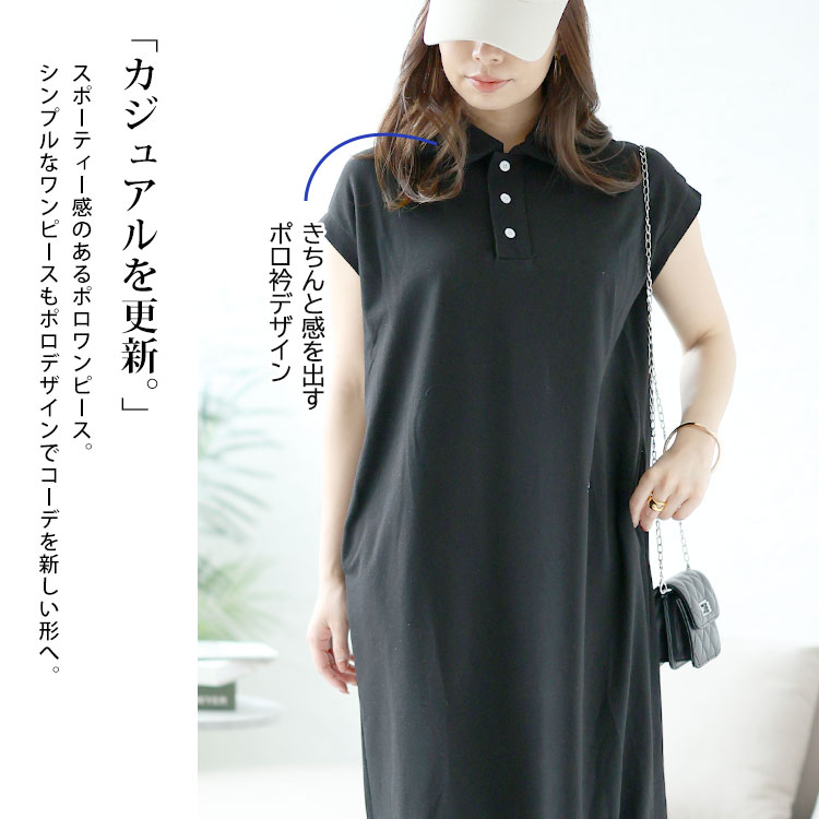 大きいサイズレディース ワンピース ポロワンピース ワンピ ロングワンピース ロング レギュラーカラー ポロ衿 半袖 フレンチスリーブ スリット ポケット Iライン 無地 ワッペン 鹿の子 韓国ファッ