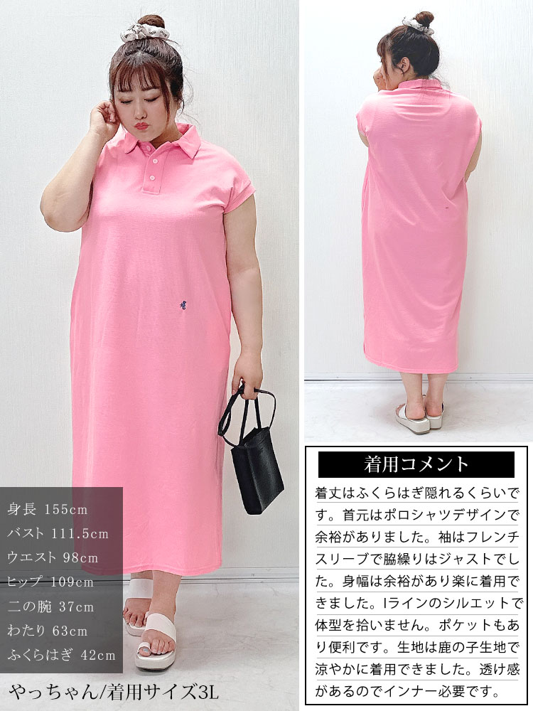 大きいサイズレディース ワンピース ポロワンピース ワンピ ロングワンピース ロング レギュラーカラー ポロ衿 半袖 フレンチスリーブ スリット ポケット Iライン 無地 ワッペン 鹿の子 韓国ファッ