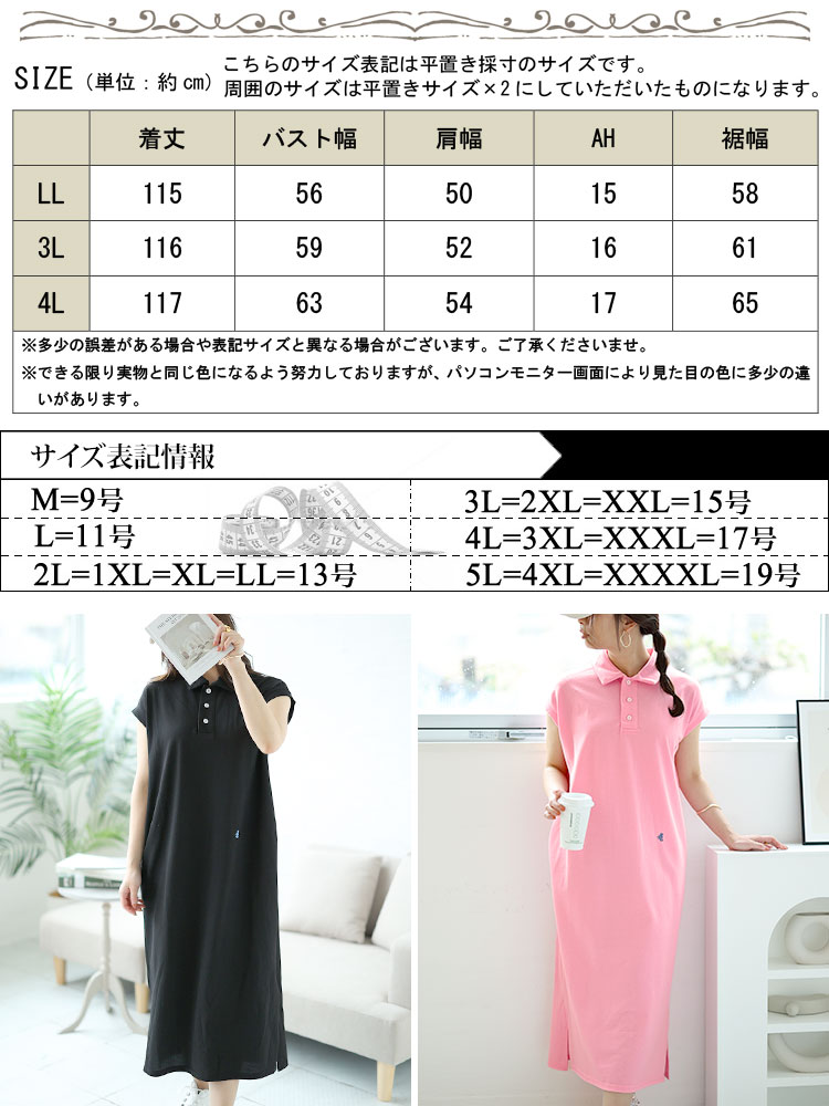 大きいサイズレディース ワンピース ポロワンピース ワンピ ロングワンピース ロング レギュラーカラー ポロ衿 半袖 フレンチスリーブ スリット ポケット Iライン 無地 ワッペン 鹿の子 韓国ファッ