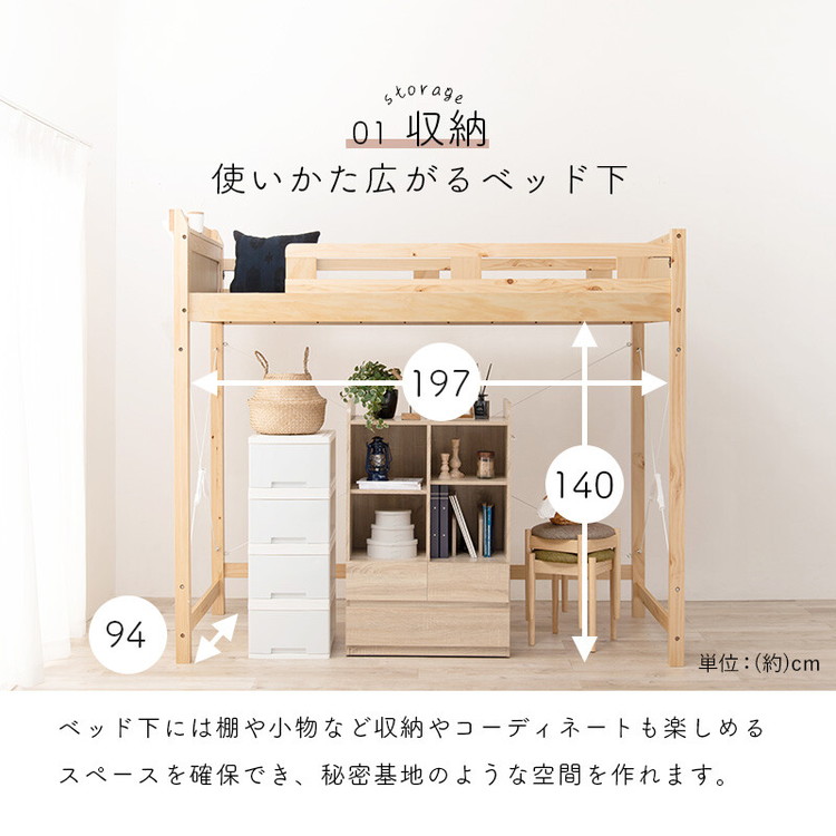 ロフトベッド システムベッド ロフトベット 階段 木製 ハイベッド ベッド ロフト 棚 ヘッドボード シンプル 頑丈 スノコ 耐荷重350kg
