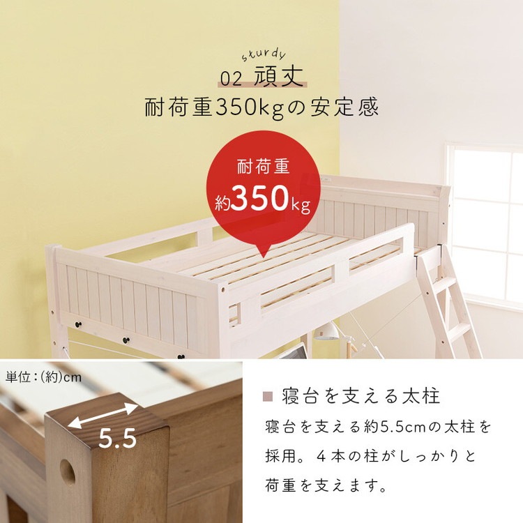ロフトベッド システムベッド ロフトベット 階段 木製 ハイベッド ベッド ロフト 棚 ヘッドボード シンプル 頑丈 スノコ 耐荷重350kg