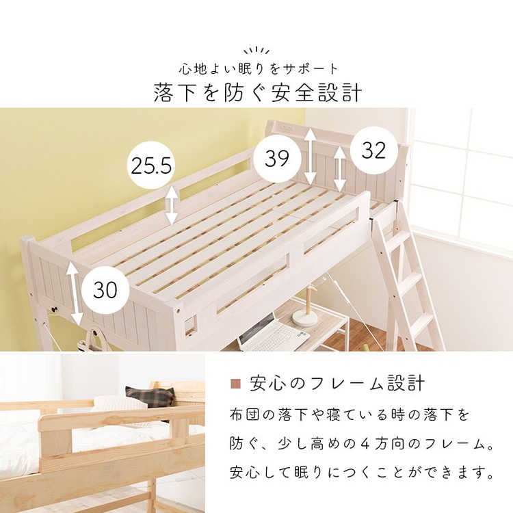 ロフトベッド システムベッド ロフトベット 階段 木製 ハイベッド ベッド ロフト 棚 ヘッドボード シンプル 頑丈 スノコ 耐荷重350kg