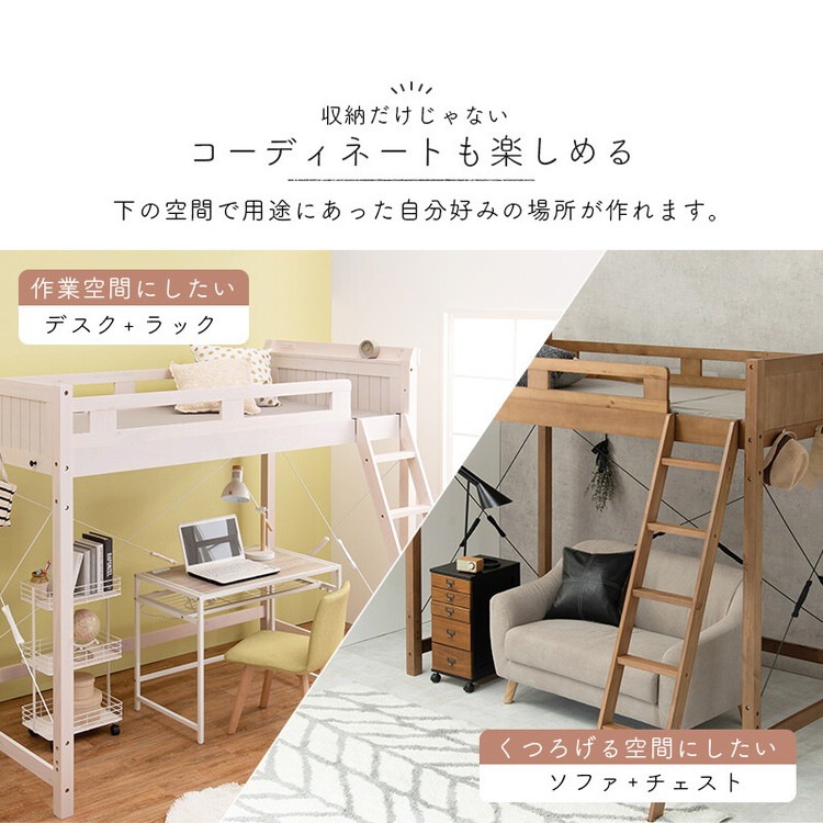 ロフトベッド システムベッド ロフトベット 階段 木製 ハイベッド ベッド ロフト 棚 ヘッドボード シンプル 頑丈 スノコ 耐荷重350kg