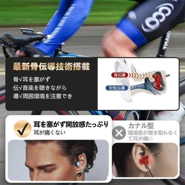 即日発送 骨伝導イヤホン Bluetooth5.1 片耳掛け 3g超軽量 マイク付き ヘッドホン ブルートゥースイヤホン IPX5防水 Hi-Fi高音質 無線イヤホン iPhone Android適用 即日発送 骨伝導イヤホン Bluetooth5.1 片耳掛け 3g超軽量 マイク付き ヘッドホン ブルートゥースイヤホン IPX5防水 Hi-Fi高音質 無線イヤホン iPhone Android適用