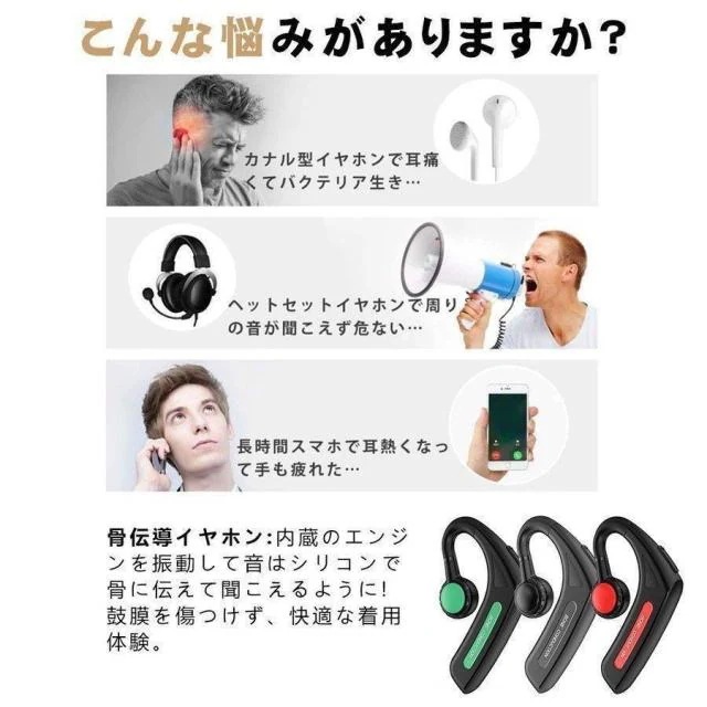 即日発送 骨伝導イヤホン Bluetooth5.1 片耳掛け 3g超軽量 マイク付き ヘッドホン ブルートゥースイヤホン IPX5防水 Hi-Fi高音質 無線イヤホン iPhone Android適用 即日発送 骨伝導イヤホン Bluetooth5.1 片耳掛け 3g超軽量 マイク付き ヘッドホン ブルートゥースイヤホン IPX5防水 Hi-Fi高音質 無線イヤホン iPhone Android適用