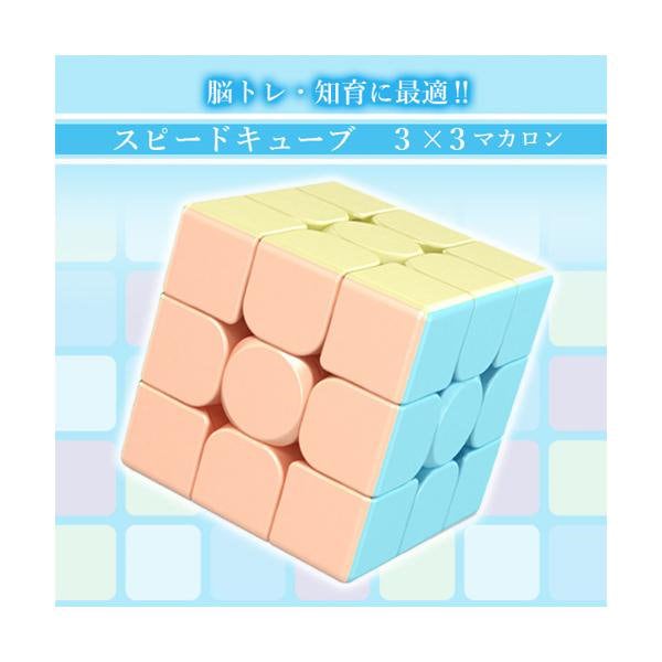 完売 ルービックキューブ3×3 取りあげ その他