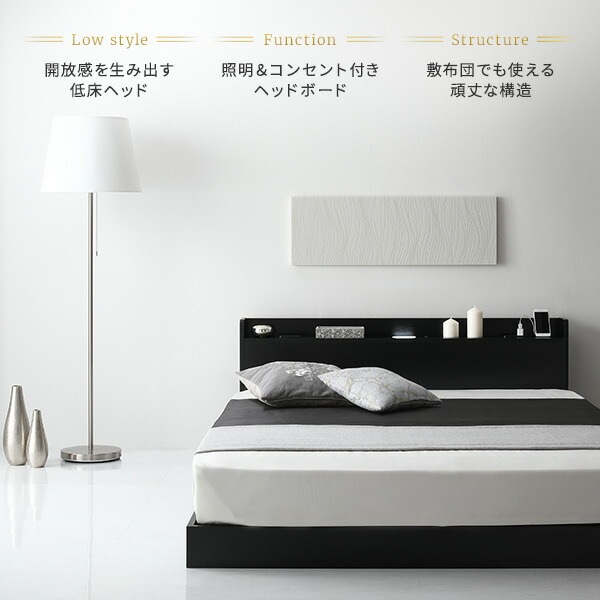 ベッド 低床 ロータイプ すのこ 木製 LED照明付き 宮付き 棚付き コンセント付き シンプル モダン ブラック ダブル ボンネルコイルマットレス付き