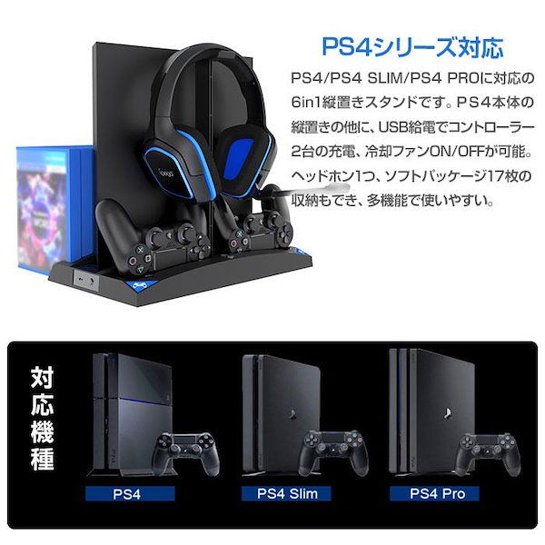 Qoo10] 【大人気ins】PS4 スタンド 縦置き