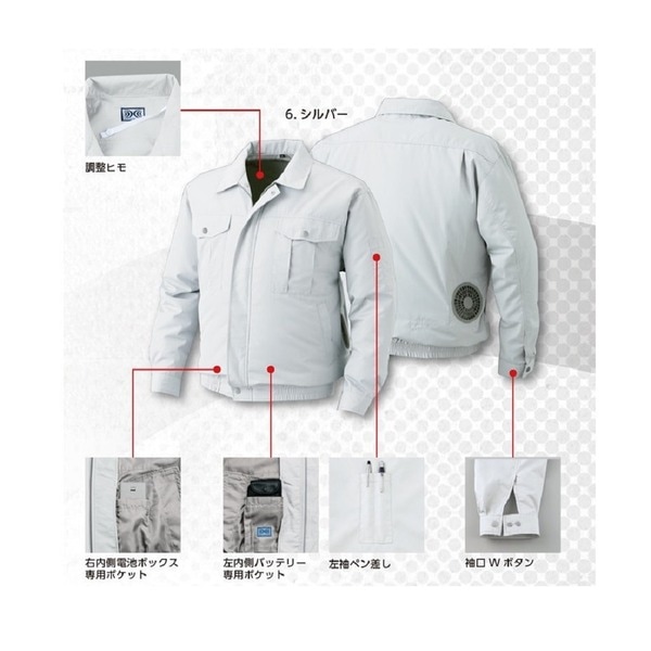 2025人気特価 空調服 KU90720 R チタン加工 ポリエステル製遮熱長袖ブルゾン その他