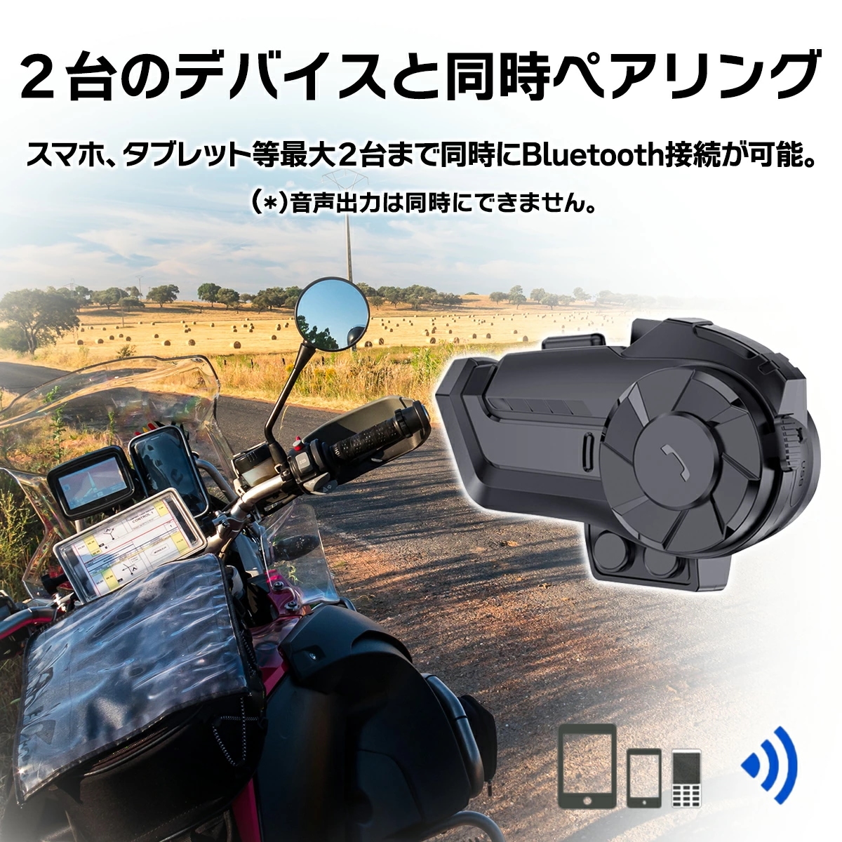 バイク インカム 2個セット バイクインカム タンデムインカム インカムバイク 同時接続 FMラジオ Type-C 長時間 Bluetooth5.0 遠距離 防水 自動着信