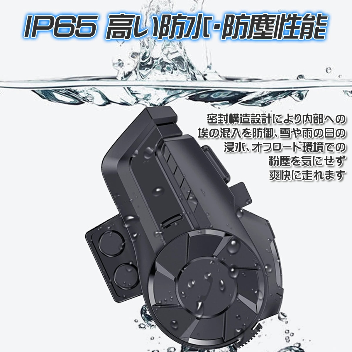 バイク インカム 2個セット バイクインカム タンデムインカム インカムバイク 同時接続 FMラジオ Type-C 長時間 Bluetooth5.0 遠距離 防水 自動着信