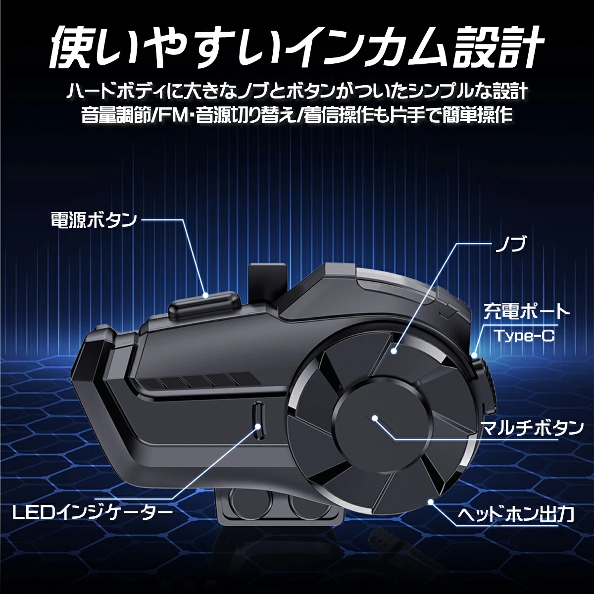 バイク インカム 2個セット バイクインカム タンデムインカム インカムバイク 同時接続 FMラジオ Type-C 長時間 Bluetooth5.0 遠距離 防水 自動着信