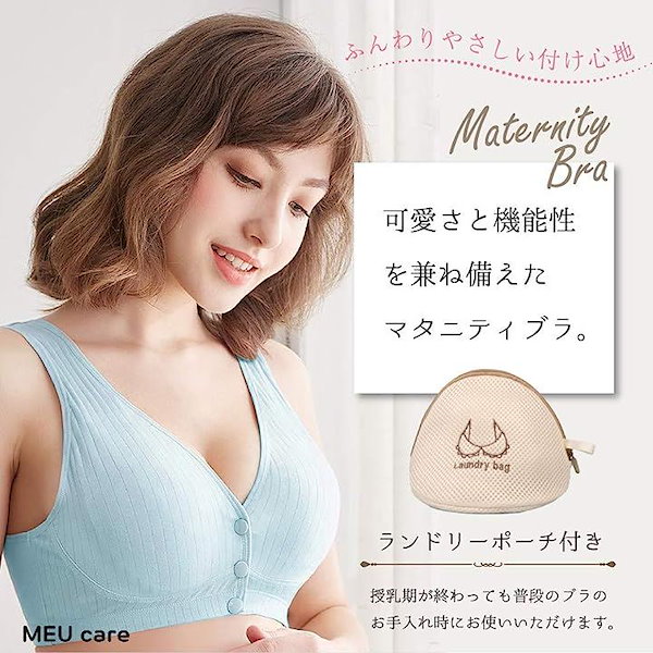 授乳ブラ 3点セット 育乳ブラ マタニティ 前開き Ｍ パステルカラー レース 楽しかっ