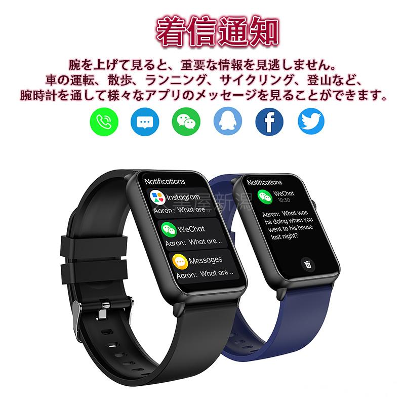 スマートウォッチ 日本製センサーを搭載 通話機能 体温 高精度 活動量計 誕生日 LINE着信通知 プレゼント