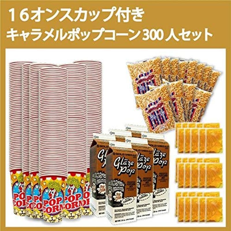 キャラメルポップコーン300人セット 食品 最安価格 税込 Www Portdakar Sn