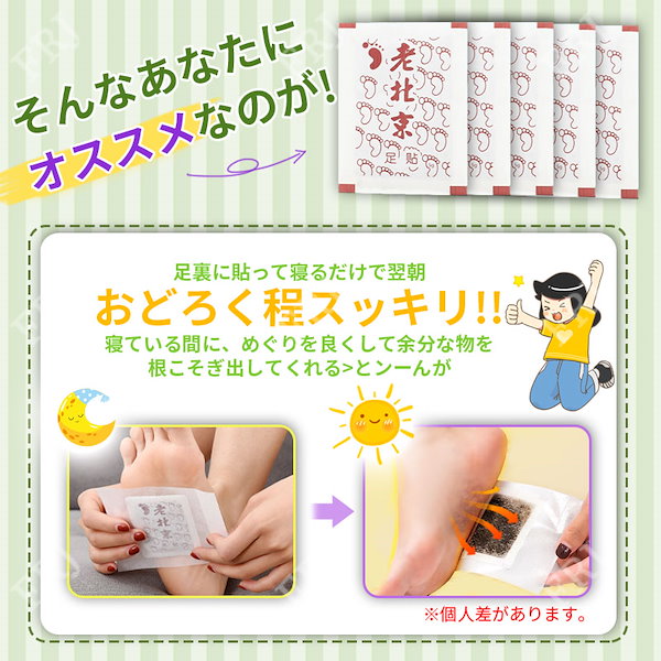 Qoo10] 【疲労回復】 大人気 足裏樹液シート お