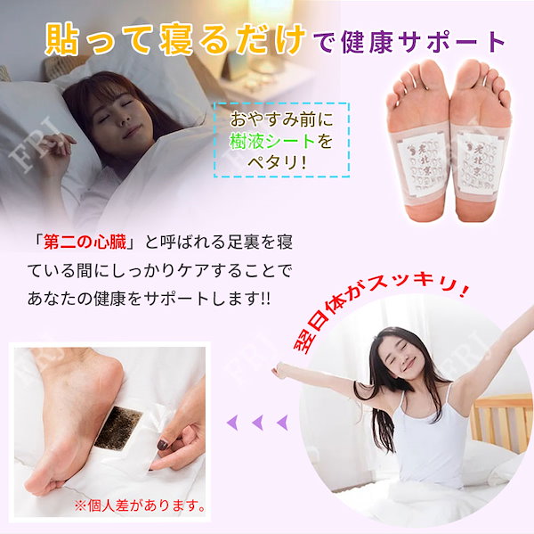 Qoo10] 【疲労回復】 大人気 足裏樹液シート お