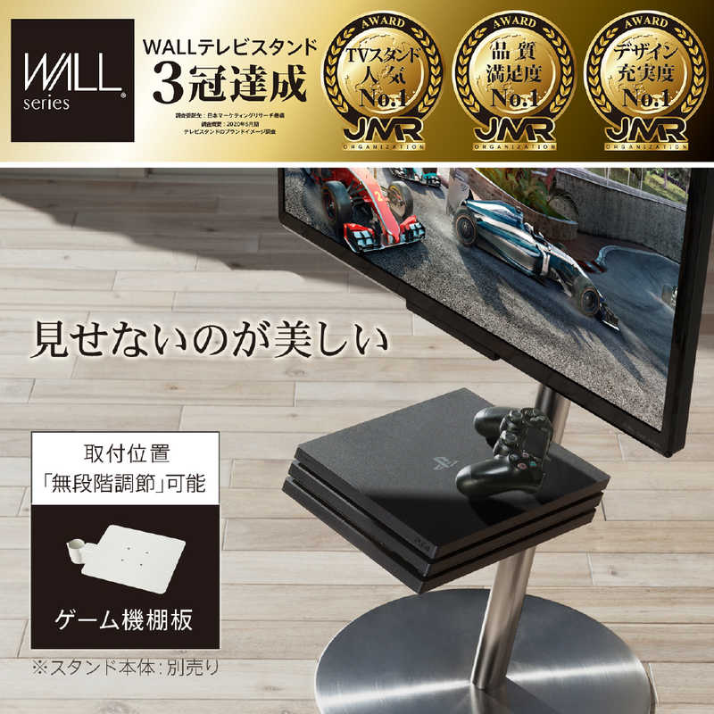 ナカムラ　WALL テレビスタンド A2ロータイプ対応 ゲーム機棚板 サテンブラック　M05000215
