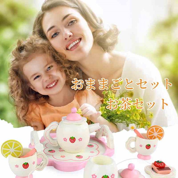 Qoo10] おままごとセット 人気女の子おもちゃ お