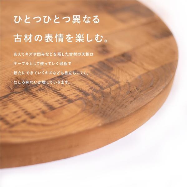 ダイニングテーブル 2人用 丸 円形 古材 木製 カフェテーブル おしゃれ ヴィンテージ インダストリアル 60cm ラウンドテーブル ダイニング 食卓 机 テーブル