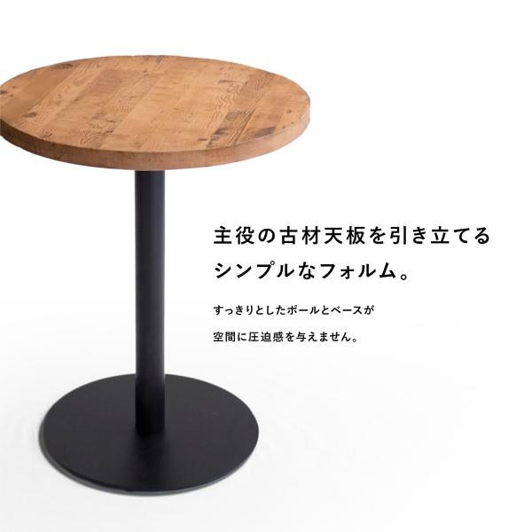ダイニングテーブル 2人用 丸 円形 古材 木製 カフェテーブル おしゃれ ヴィンテージ インダストリアル 60cm ラウンドテーブル ダイニング 食卓 机 テーブル