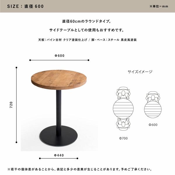 ダイニングテーブル 2人用 丸 円形 古材 木製 カフェテーブル おしゃれ ヴィンテージ インダストリアル 60cm ラウンドテーブル ダイニング 食卓 机 テーブル