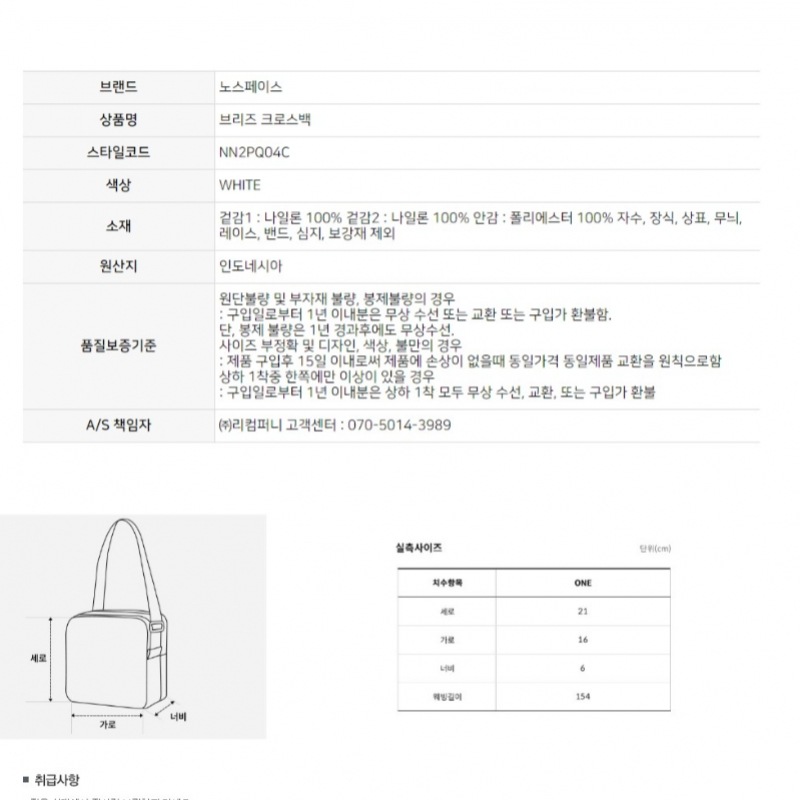 ザ・ノース・フェイス NN2PQ04C ブリーズクロスバッグ ザ・ノース・フェイス NN2PQ04C ブリーズクロスバッグ