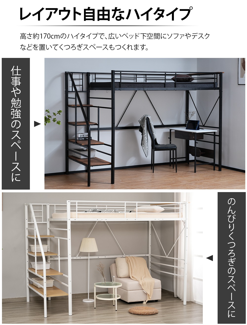 S ロフトベッド 階段付き S パイプベッド シングル コンセント付き