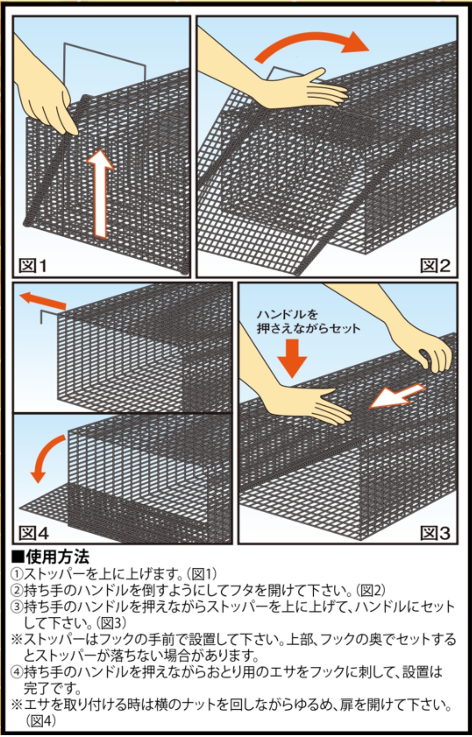 アニマルキャッチャー L 370mm×360mm×930mm TA-36 シンセイ 捕獲機 捕獲器 トラップ 害獣対策 アニマルキャッチャー L 370mm×360mm×930mm TA-36 シンセイ 捕獲機 捕獲器 トラップ 害獣対策