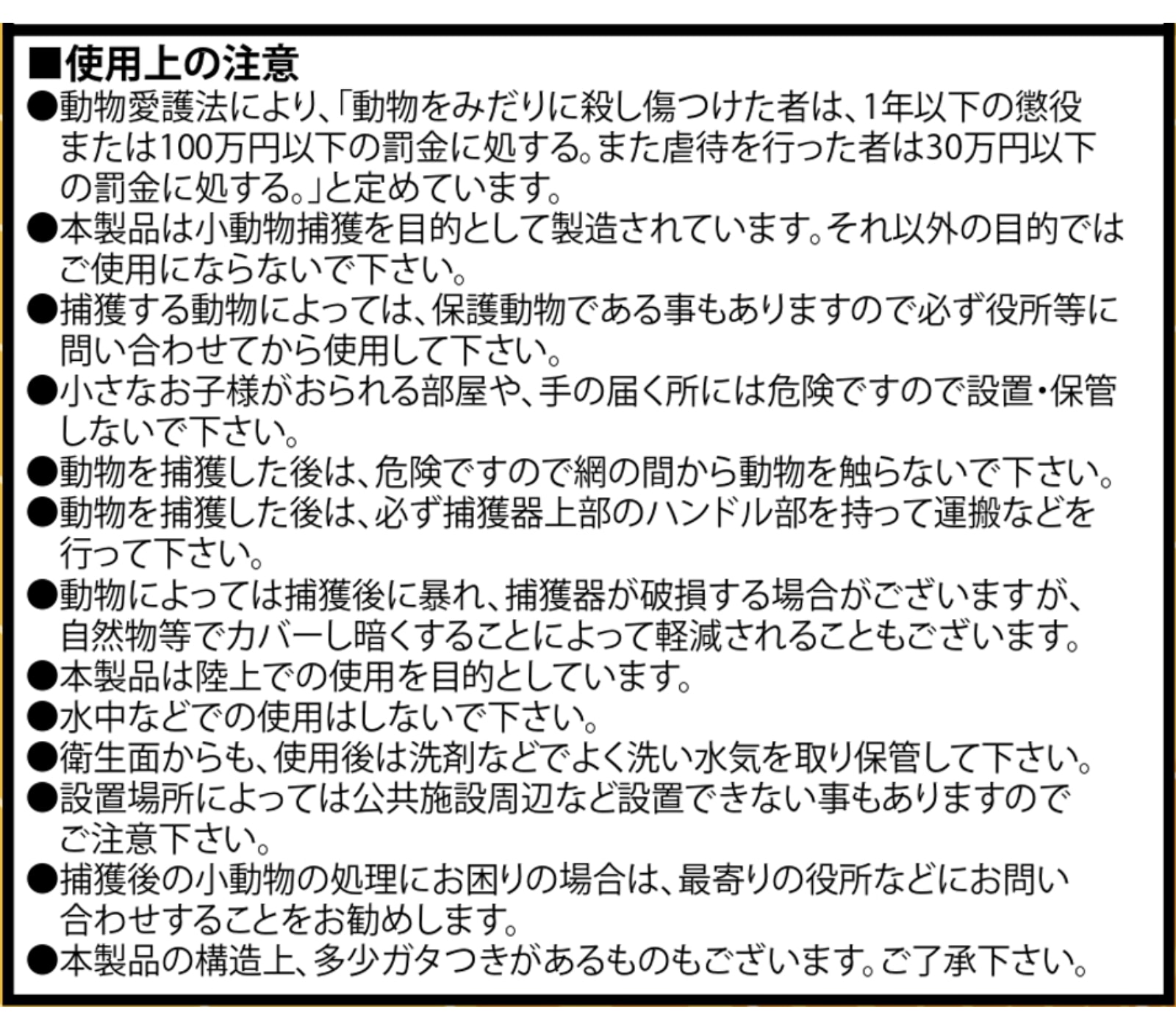 アニマルキャッチャー L 370mm×360mm×930mm TA-36 シンセイ 捕獲機 捕獲器 トラップ 害獣対策 アニマルキャッチャー L 370mm×360mm×930mm TA-36 シンセイ 捕獲機 捕獲器 トラップ 害獣対策