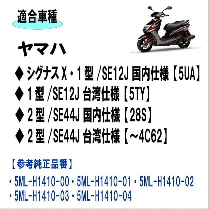 ヤマハ シグナスX SE12J SE44J ステーターコイル ジェネレーター 純正交換 1型/2型 ダイナモ イグニッション エンスト 電圧低下 バッテリー 修理 メンテナンス 社外品