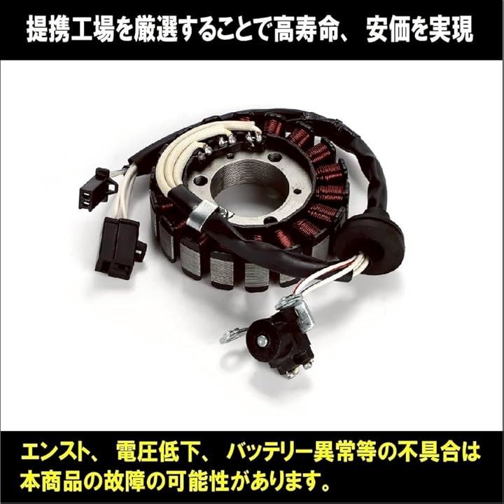 ヤマハ シグナスX SE12J SE44J ステーターコイル ジェネレーター 純正交換 1型/2型 ダイナモ イグニッション エンスト 電圧低下 バッテリー 修理 メンテナンス 社外品