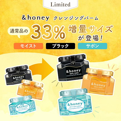 Qoo10] アンドハニー 【公式】33%増量サイズ発売中！ クレン : スキンケア