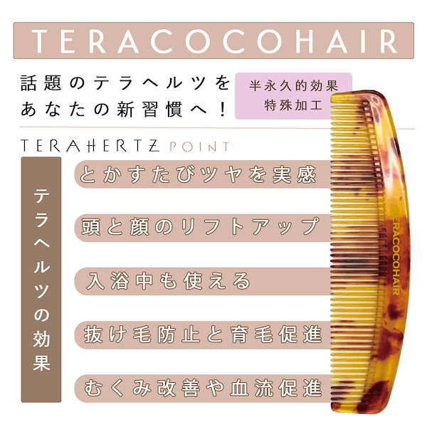 Qoo10] TERACOCOHAIR (テラココヘ