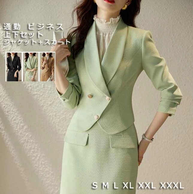 レディーススーツセット 高級感 上品 エレガント おしゃれ 3色 ブラック グリーン カーキ 上下セット スカートスーツ 2点セット ジャケット+スカート 無地 オフィス 通勤 ビジネス 七五三 パー レディーススーツセット 高級感 上品 エレガント おしゃれ 3色 ブラック グリーン カーキ 上下セット スカートスーツ 2点セット ジャケット+スカート 無地 オフィス 通勤 ビジネス 七五三 パー