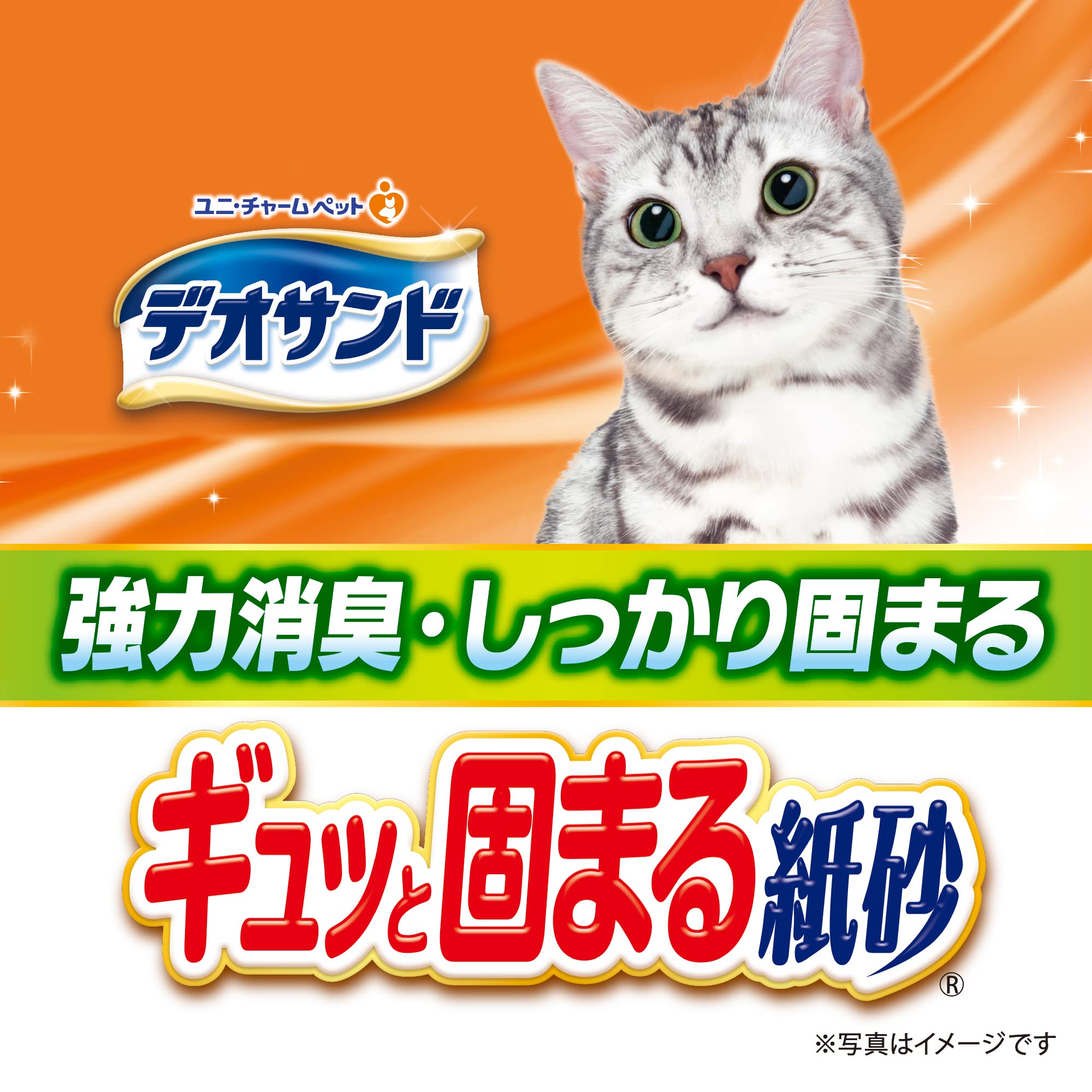 【まとめ買い】デオサンド 猫用 サンド ギュッと固まる 紙砂 30L(5L×6) おしっこ ペット用品 ユニチャーム