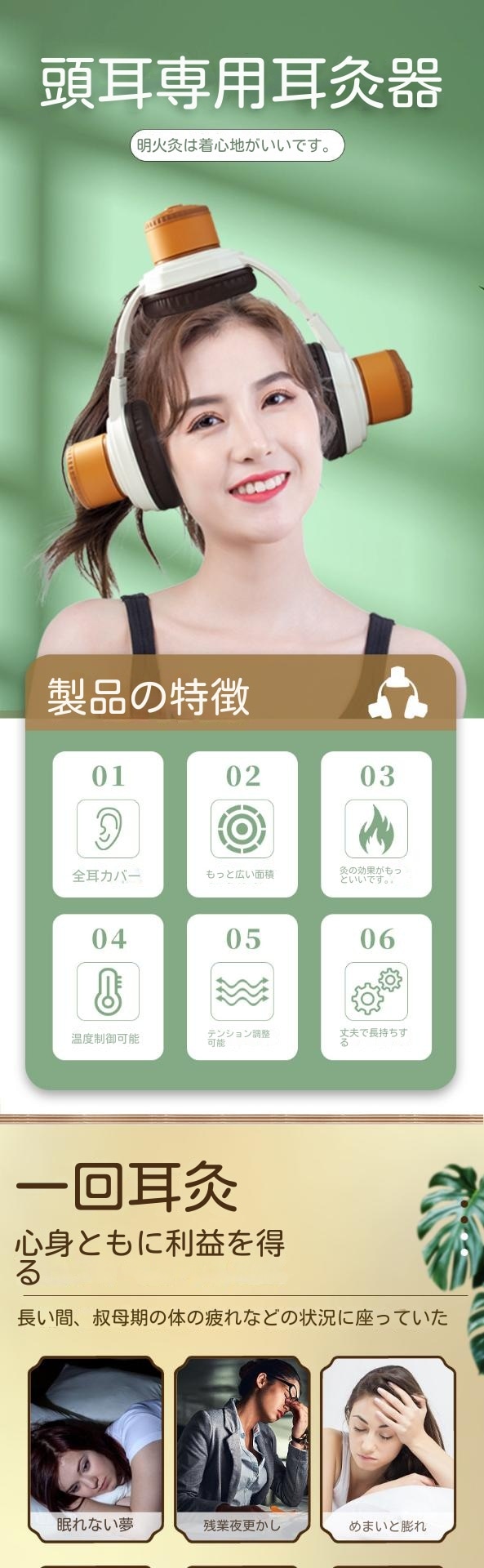 よもぎ蒸しセット 頭耳温灸器頭皮ケア頭耳温熱お灸ボクス年寄り 男女兼用耳鳴り 肩こり 耳鳴症一般家庭お灸用切りもぐさ体の痛みと不快感を緩和する灸ヘッドスパ ヘッドケア よもぎ蒸しセット 頭耳温灸器頭皮ケア頭耳温熱お灸ボクス年寄り 男女兼用耳鳴り 肩こり 耳鳴症一般家庭お灸用切りもぐさ体の痛みと不快感を緩和する灸ヘッドスパ ヘッドケア