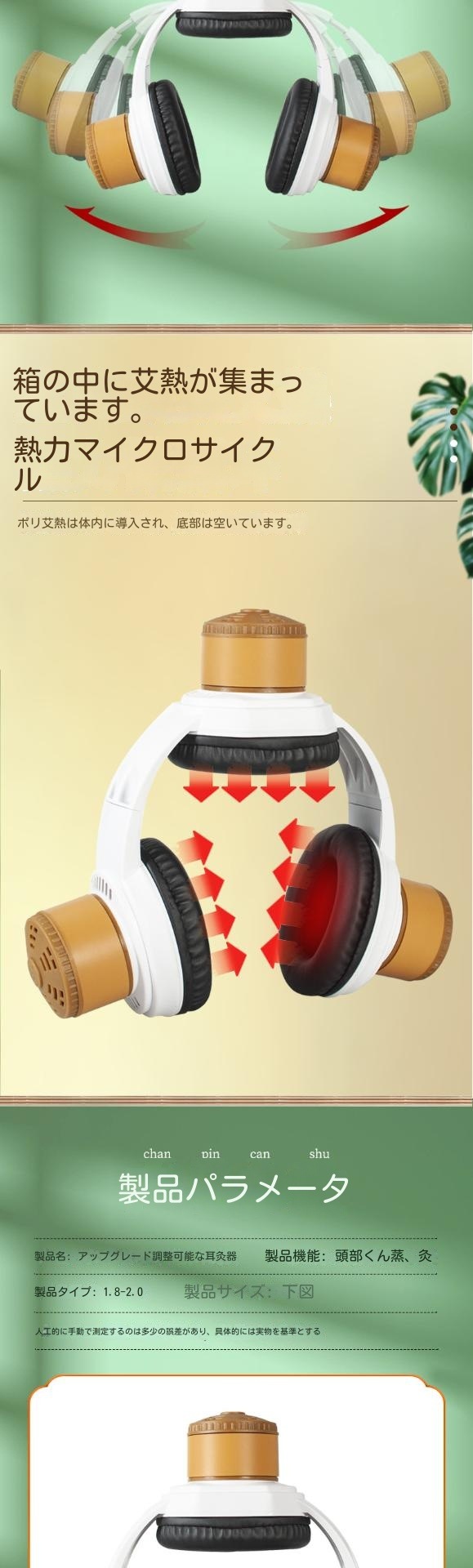 よもぎ蒸しセット 頭耳温灸器頭皮ケア頭耳温熱お灸ボクス年寄り 男女兼用耳鳴り 肩こり 耳鳴症一般家庭お灸用切りもぐさ体の痛みと不快感を緩和する灸ヘッドスパ ヘッドケア よもぎ蒸しセット 頭耳温灸器頭皮ケア頭耳温熱お灸ボクス年寄り 男女兼用耳鳴り 肩こり 耳鳴症一般家庭お灸用切りもぐさ体の痛みと不快感を緩和する灸ヘッドスパ ヘッドケア